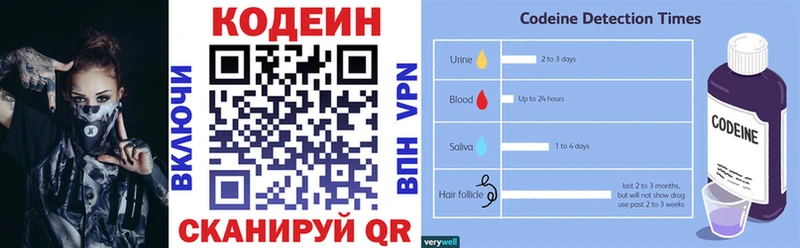 мега как войти  Ярославль  Codein Purple Drank 