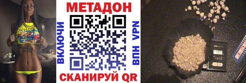 Метадон VHQ  Ярославль 