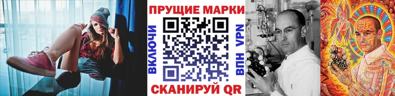 Наркотические марки 1500мкг Ярославль